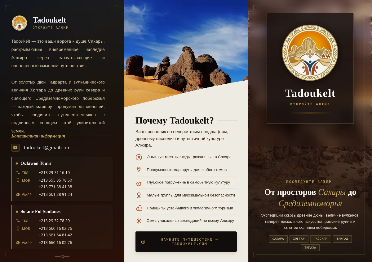 Russian Brochure